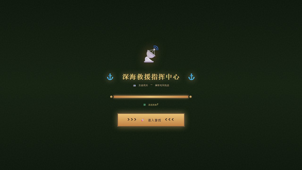 📡 主线闯关 - 摩斯电码挑战 截图